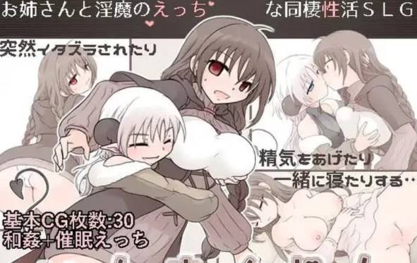 【养成SLG/同居睡J】淫魔生活V1.1 AI汉化+全CG [PC+338M]-次元小屋