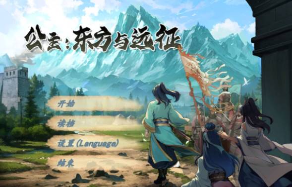 【国风ARPG/汉化/步兵】  公主：东方与远征   官方中文 [PC]-次元小屋