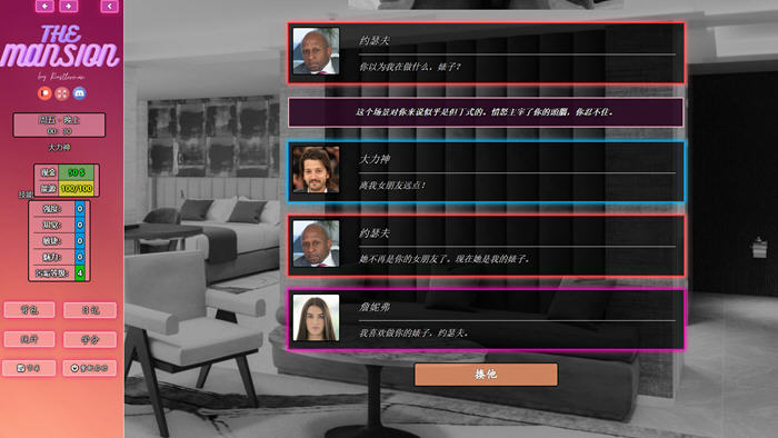 图片[4]-豪宅(The Mansion) ver0.89 浏览器汉化版 真人HTML游戏 2.9G-次元小屋