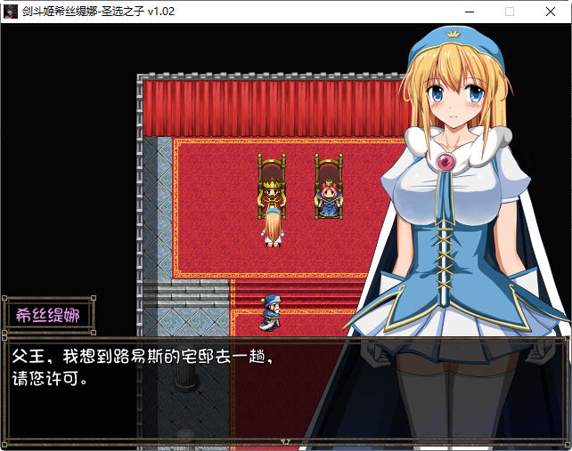 图片[4]-剑斗姬希丝缇娜圣选之子 官方中文版 日系RPG游戏 800M-次元小屋