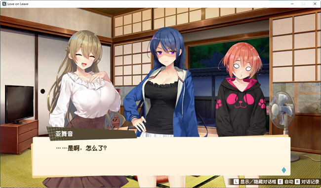 图片[5]-我的年假恋爱物语 Build.10914879 官方中文版 互动SLG游戏 1.2G-次元小屋