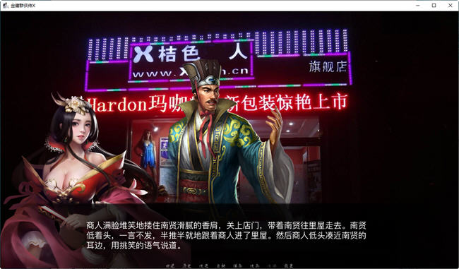 图片[2]-金庸群侠传x绿帽大侠 ver0.65 官方中文Renpy重制版 SLG游戏 5.2G-次元小屋