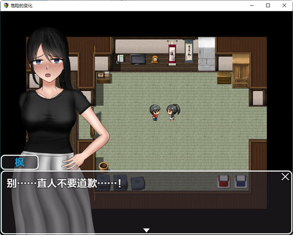 图片[2]-危险的变化 ver1.0 汉化作弊版 PC+安卓 RPG游戏 7G-次元小屋
