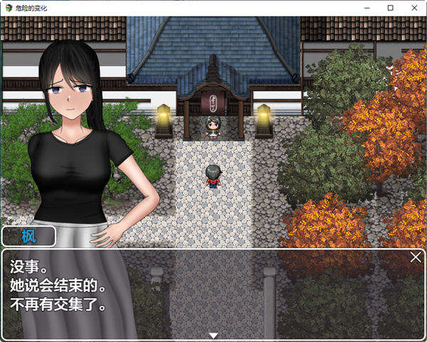 图片[4]-危险的变化 ver1.0 汉化作弊版 PC+安卓 RPG游戏 7G-次元小屋