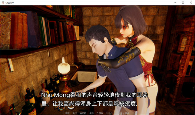 图片[2]-十二位女神(Goddesses) ver0.9 汉化版 PC+安卓 国风SLG游戏 3.6G-次元小屋