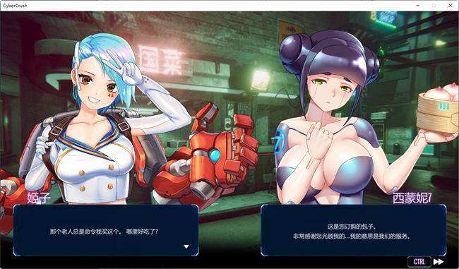 图片[3]-赛博爆恋2069 ver1.0 官方中文正式版 益智休闲游戏 600M-次元小屋