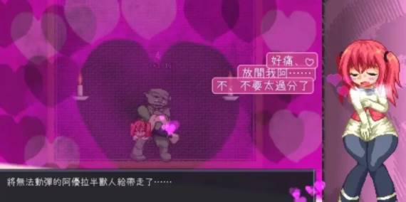 图片[3]-【ACT/像素/全动态/双马尾/处女】阿优菈！危！[Ver1.21]PC-次元小屋