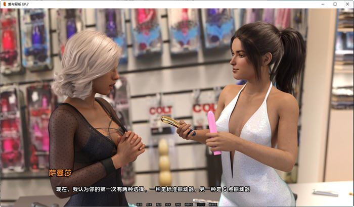 图片[5]-爱与背叛 Ep.8 汉化版 PC+安卓 动态SLG游戏 2.3G-次元小屋