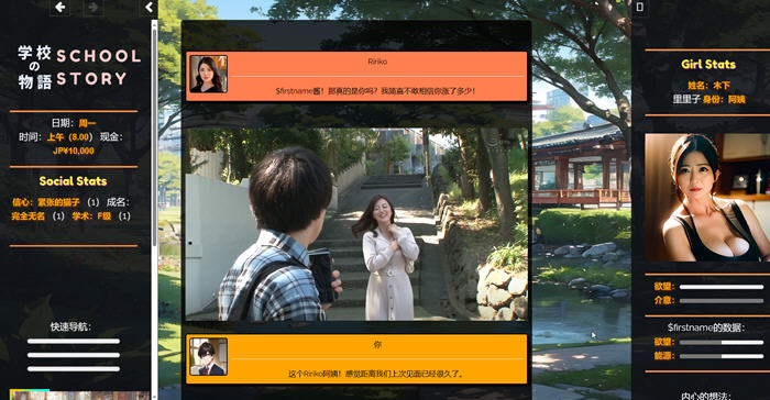 图片[2]-学校物语 ver0.05 浏览器汉化版 HTML游戏&神作 2.5G-次元小屋