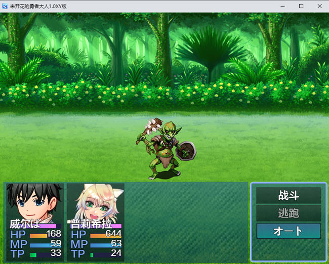 图片[4]-未开花的勇者大人 ver1.0 汉化作弊版 PC+安卓 RPG游戏 2.3G-次元小屋