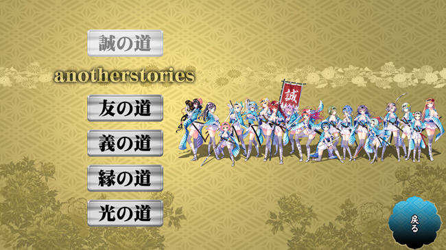 图片[2]-幕末尽忠报国烈士传 MIBURO AI汉化润色版 ADV游戏+全CG回想+全CV-次元小屋