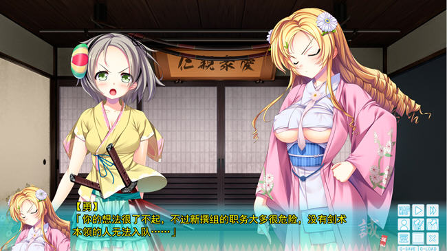 图片[5]-幕末尽忠报国烈士传 MIBURO AI汉化润色版 ADV游戏+全CG回想+全CV-次元小屋