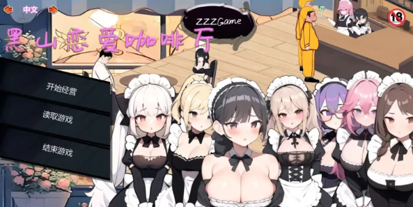 【经营SLG/精品/PC/官中/动态】黑山恋爱咖啡厅 [PC+183M]-次元小屋