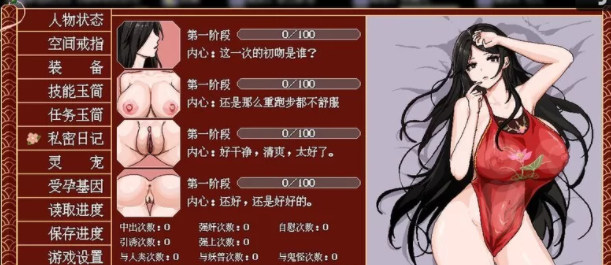 图片[2]-【国产/RPG/官中/修仙/PC 】合欢宗女修传 V0.167  官中/动态像素 [PC +610M][-次元小屋
