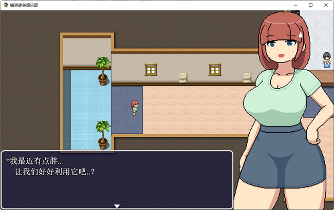 图片[2]-横滨女子健身馆 机翻汉化版 探索RPG游戏 1.5G-次元小屋