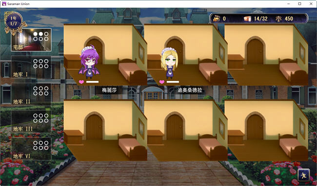 图片[5]-继承的是魔王领地 ver1.14 DL官方中文版 战略SLG游戏 1.1G-次元小屋