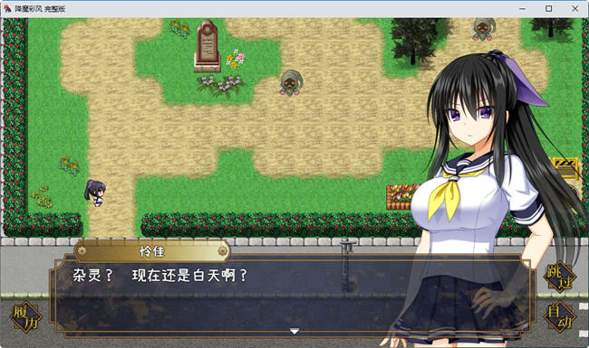 图片[2]-降魔彩风 ver1.0.6 STEAM官方中文版 RPG游戏+全回想 900M-次元小屋