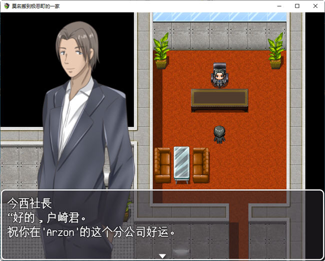 图片[4]-莫名搬到极恶町的一家 云翻汉化版 RPG游戏 500M-次元小屋