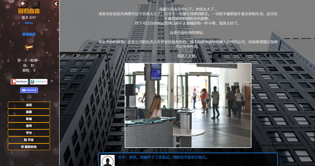 图片[3]-重回自由(Back to Freedom) ver0.27 浏览器汉化版 真人HTML游戏 7G-次元小屋