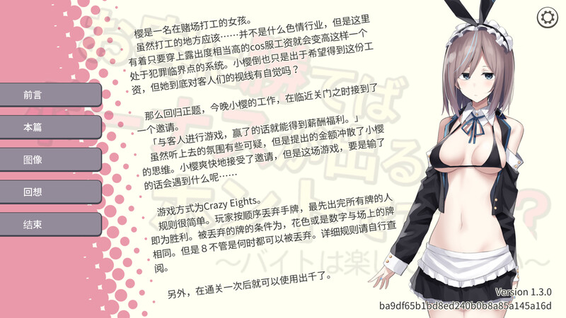 图片[2]-【桌游SLG/睡X/强X】听说只要赢了客人就有奖金是真的吗？~想要快乐地打工挣钱~  V1.3 DL官方中文【PC+安卓-400MB】-次元小屋