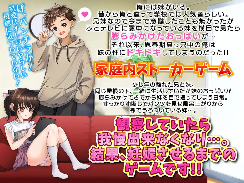 图片[3]-【探索RPG/偷拍盗摄/睡X/PC】おっぱいが膨らみ始めた妹を妊娠させるまでの…家庭内ストーカー V1.0 AI汉化【1.10G】-次元小屋