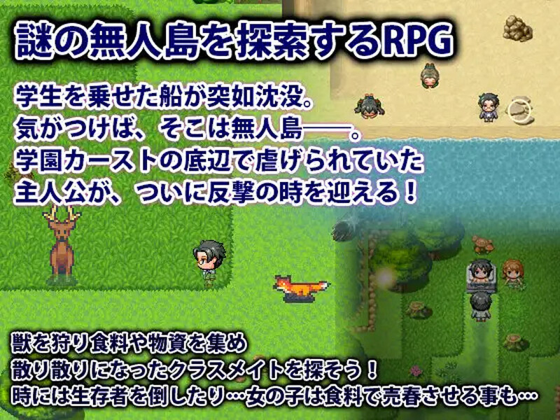 图片[2]-【探索RPG/爆乳/奴仆后宫/PC】遇难学生～我在无人岛上崛起～V1.0 AI汉化【1.10G】-次元小屋