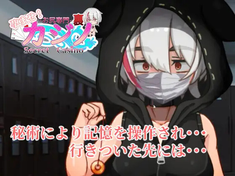 图片[3]-【桌游SLG/拘束/PC/安卓】孕育吧！臀部专攻 隐秘赌场 V11.15 机翻汉化【PC+安卓-1.70G】-次元小屋