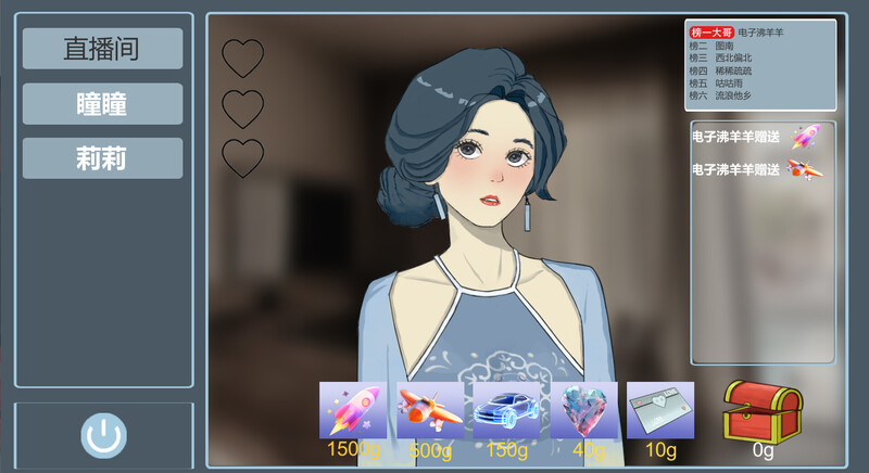 图片[2]-【SLG/网红直播/都市生活/PC】榜一大哥幻想曲 V1.12 STEAM官中【 PC/1.50G】-次元小屋