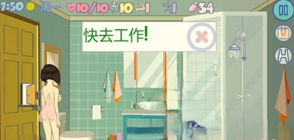 图片[2]-【SLG/中文】疯狂新生活 官方中文完[PC +安卓1.5G]-次元小屋