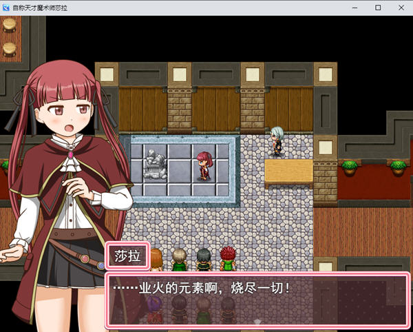 图片[3]-自称天才魔术师萨拉 AI汉化版 RPG游戏 700M-次元小屋