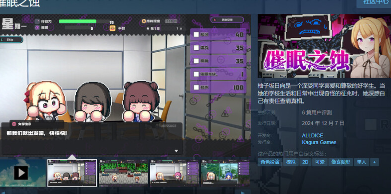 图片[2]-【养成SLG/暗示/露出野战】催眠之蚀（侵蝕のヒプノシス）V1.00 STEAM官中步兵【1.40G】-次元小屋