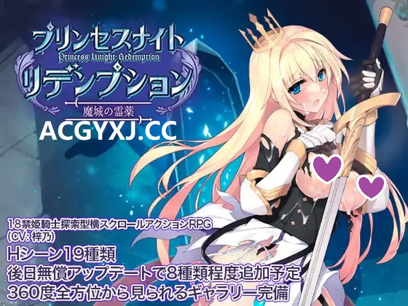 【动作ACT/3D作品/全动态】公主骑士炼金术 魔城之灵药 V1.0 DL官方中文【1G】-次元小屋