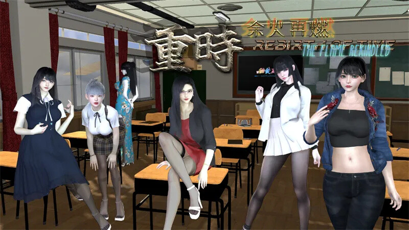 【精品RPG/都市后宫/动态】[甜食工坊] 重时：余火再燃 V24.12.05 官方中文步兵版+攻略【3G】-次元小屋