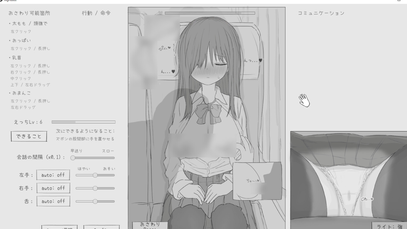 图片[3]-【日式SLG/动态/PC】 夜间巴士色狼模拟 夜行バス痴漢シミュレーション 机翻版 [PC/950M]-次元小屋