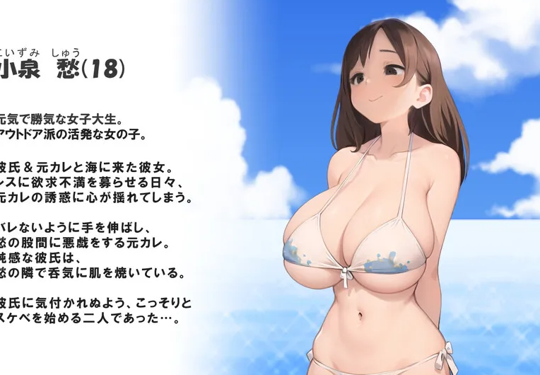 图片[3]-【剧情ADV/被NTR/动态/PC】NTREX Summer Boost ネトラレックス サマーブースト V1.0 原版生肉【PC/1.50G】-次元小屋