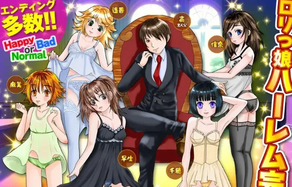 【RPG/PC/安卓/西瓜肚】  一年内让附近女孩怀孕 [PC/安卓]-次元小屋