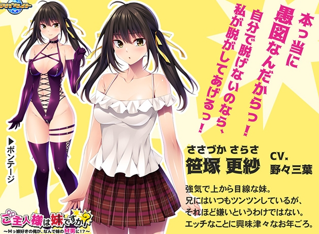 图片[3]-【日式/ADV/PC】主人是妹妹吗？～喜欢M女儿的我，为什么要变成妹妹M男！？   AI汉化版 [PC]-次元小屋