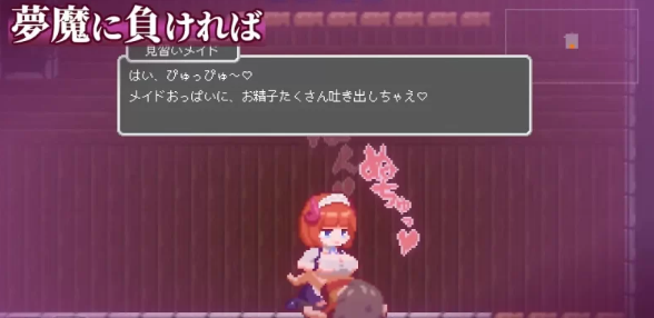 图片[3]-【像素/全CG/逆奸/战斗H/神作/动态】魅魔世界的迷途人 [PC/安卓]-次元小屋