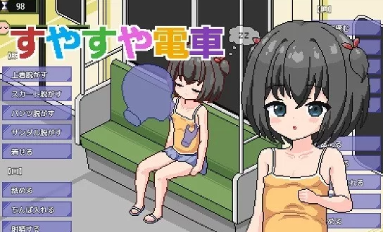 【SLG/AI汉化/PC】 熟睡电车 すやすや電車 ～睡眠〇シミュレーション～ [PC]-次元小屋