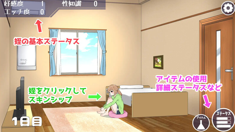 图片[2]-【养成SLG/触摸抚摸/动态/PC】侄女和房间的回忆（姪とルームメモリー）V1.1.1 AI汉化【PC】-次元小屋