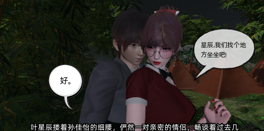 图片[2]-【3D/全彩/无修】孙佳怡的奇妙之旅【229M】-次元小屋