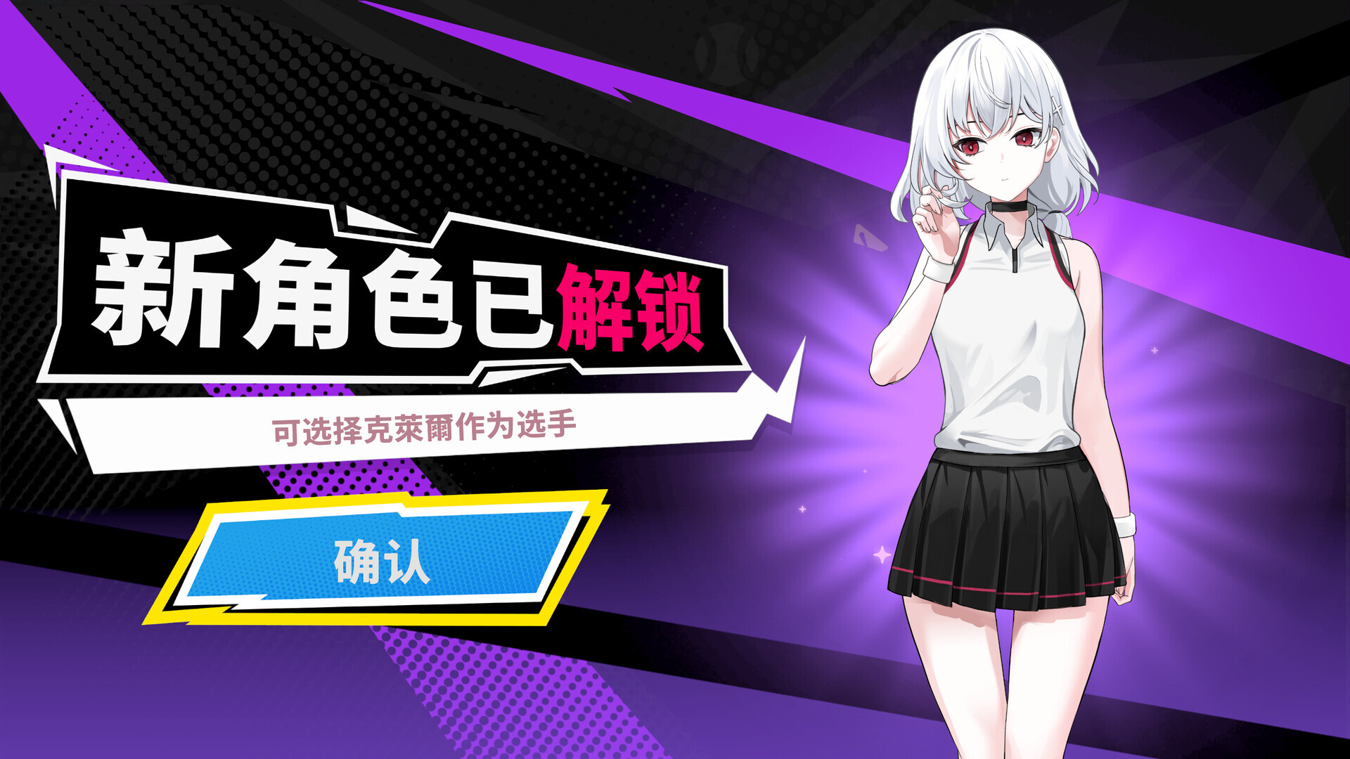 图片[7]-【亚洲风SLG/动态/PC】网球天使 TENNIS ANGELS EX STEAM官方中文步兵版 [PC]-次元小屋