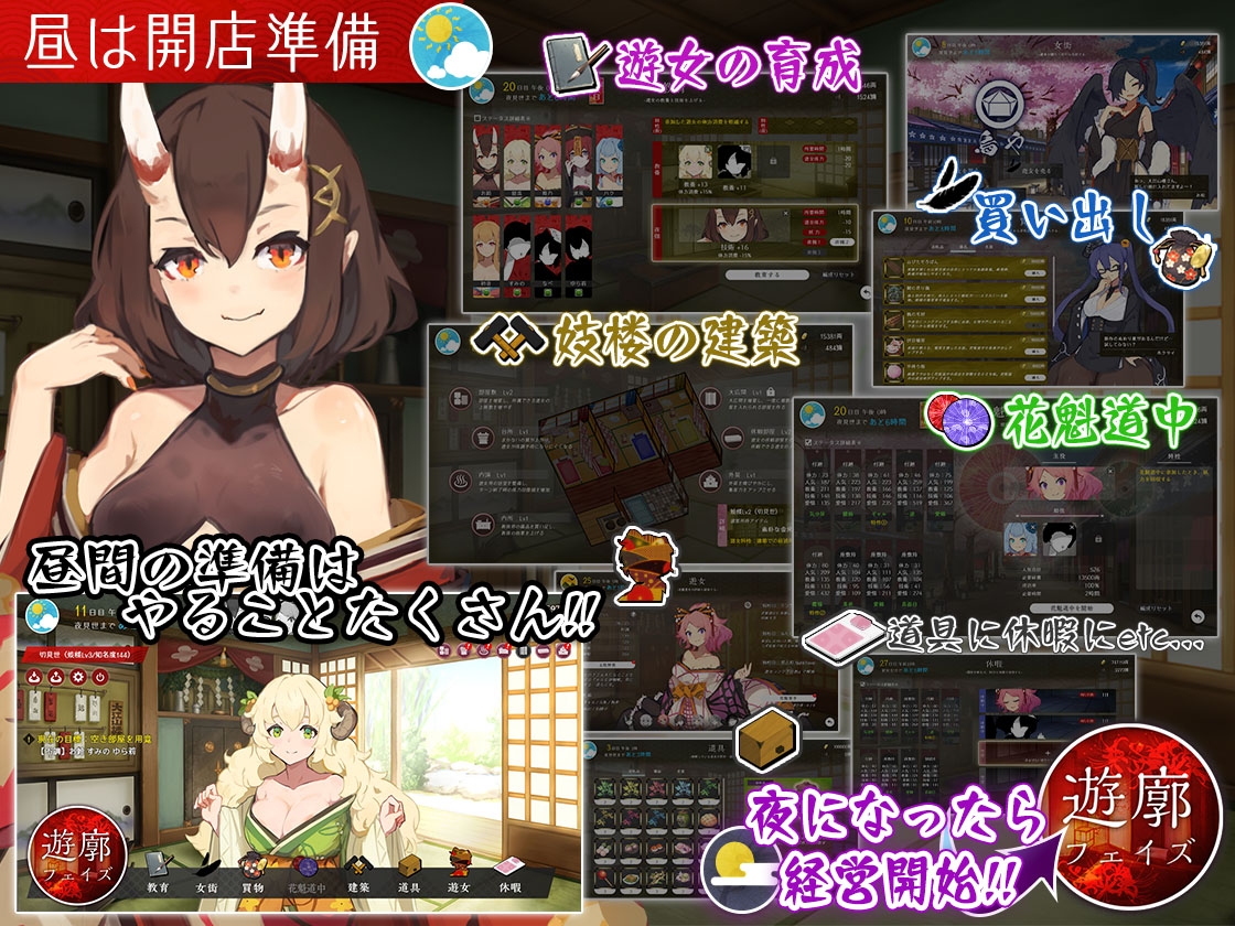 图片[2]-【经营SLG/魔物娘/卖春/PC】梦吉原的妖异妓楼 ～妖怪大楼重建谭～  AI汉化版 [PC]-次元小屋