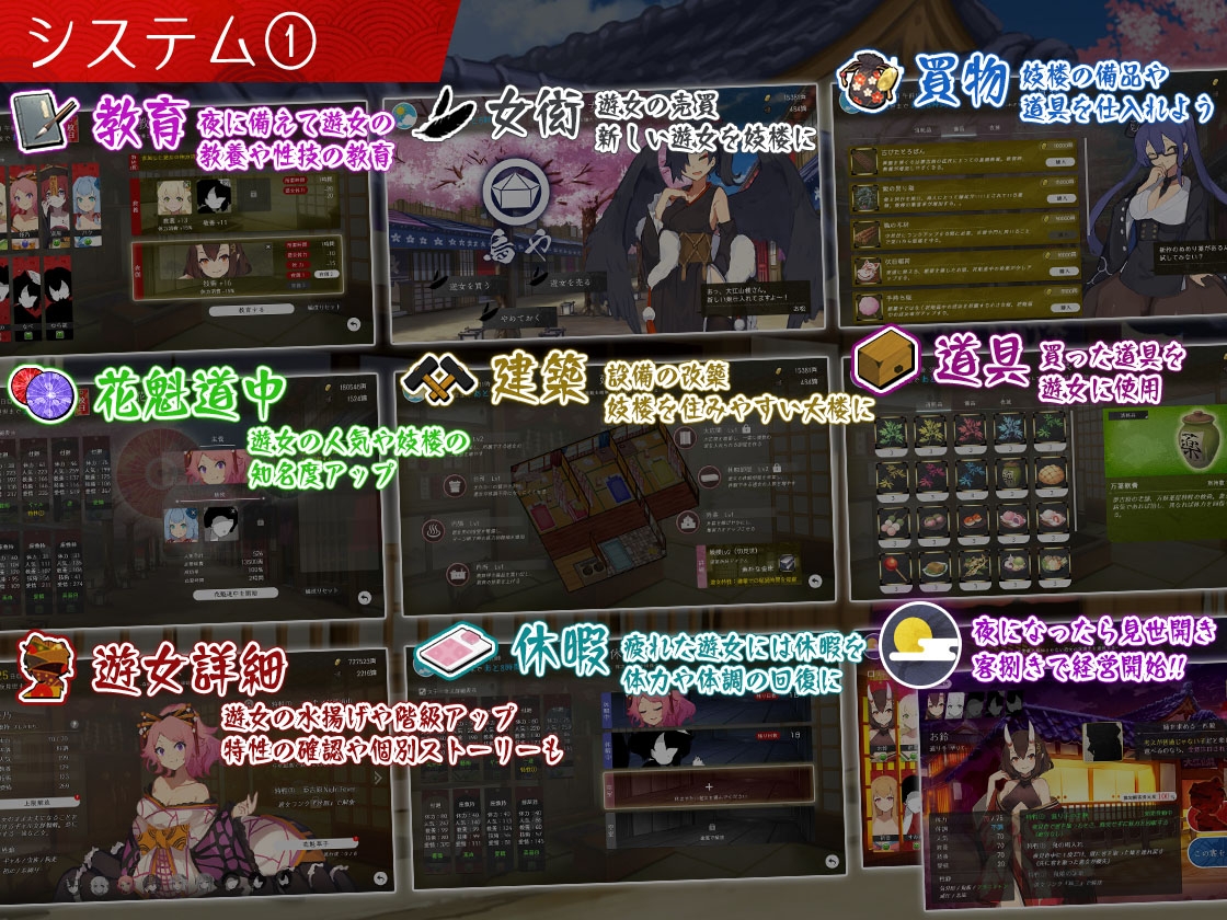 图片[3]-【经营SLG/魔物娘/卖春/PC】梦吉原的妖异妓楼 ～妖怪大楼重建谭～  AI汉化版 [PC]-次元小屋