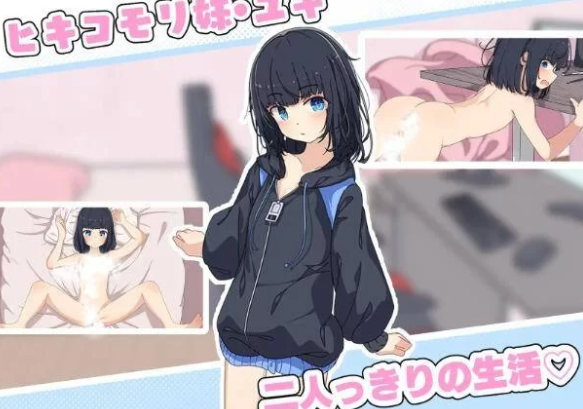 图片[3]-【SLG/精翻汉化/PC/安卓】最讨厌哥哥啦！家里蹲义妹模拟调教  汉化版 [PC/安卓]-次元小屋