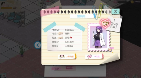 图片[5]-【SLG/经营/PC】黑山综合医院 V1.3.9 官中步兵版 [PC]-次元小屋