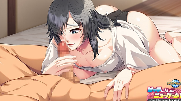 【日式ADV/PC】变成碧池，重新开始！～游戏与现实联动中姐姐的蜕变～   AI汉化版  [PC]-次元小屋