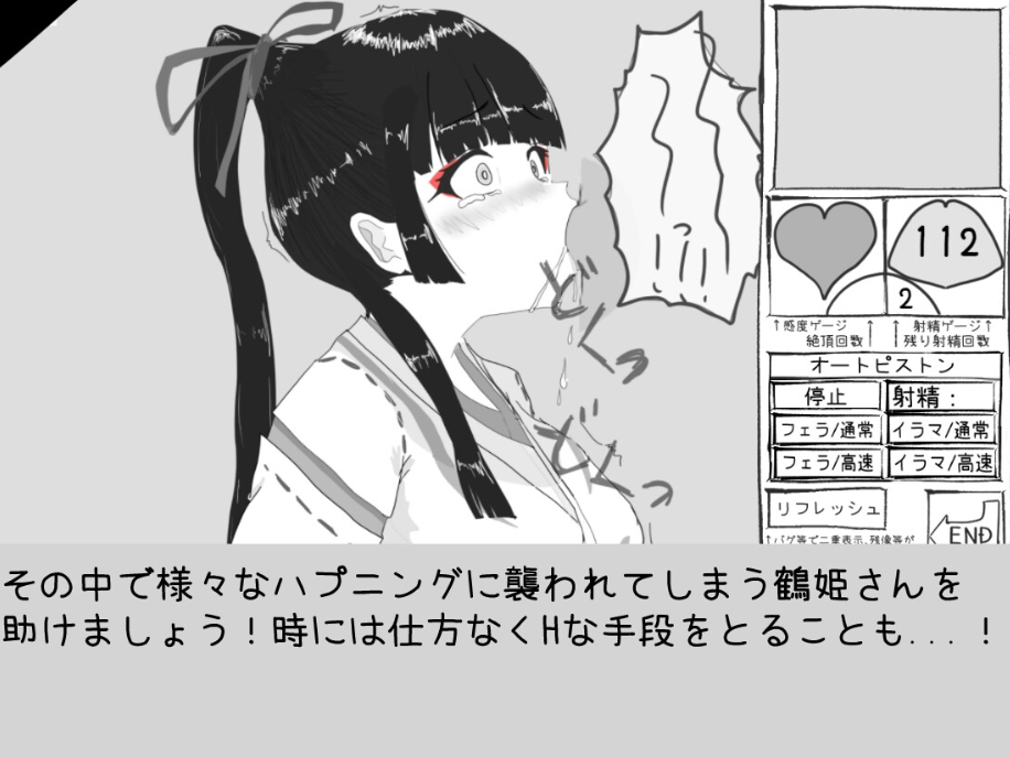 图片[4]-【互动SLG/动态/PC】 必须救鹤姬小姐!!   AI汉化版 [PC]-次元小屋