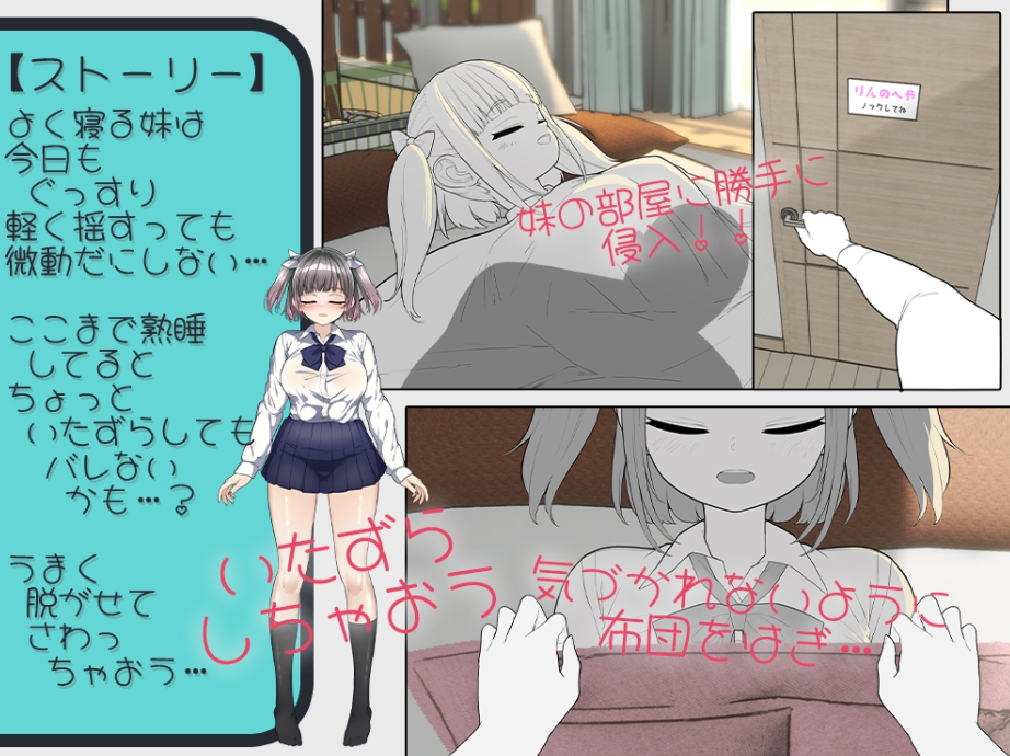 图片[2]-【互动SLG/抚摸触摸/动态/PC】 对睡着的妹妹做恶作剧  生肉版  [PC]-次元小屋