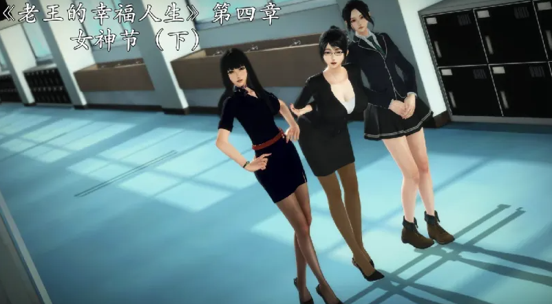 [漫画]老王的幸福人生01-06[1044P]-次元小屋